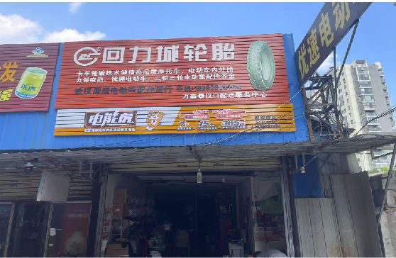 丰城门头店招