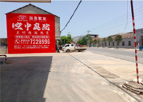 丰城墙体广告如何定价？