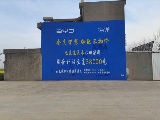 丰城墙固是否有必要刷？