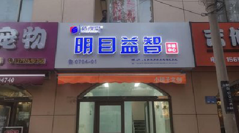 丰城门头店招