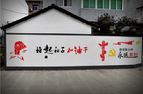 丰城乡村振兴墙体彩绘