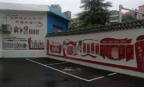 丰城社区文化墙的创意设计。