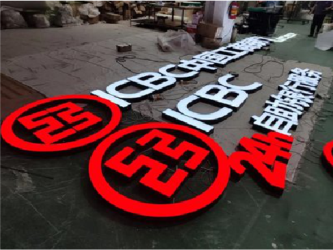 丰城教你如何保养亚克力发光字