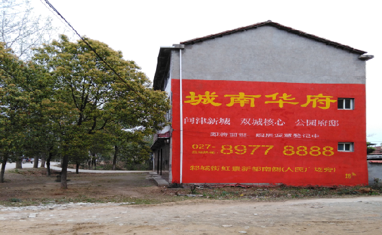 丰城分析哪些行业适合做墙体广告？