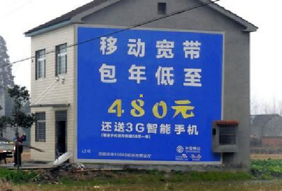 丰城怎么发布户外墙体广告？