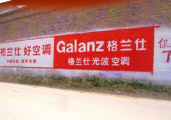 丰城墙体广告的价格影响因素有哪些？