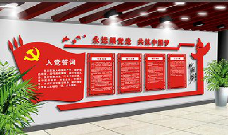 丰城党建文化墙设计成什么样式的合适？