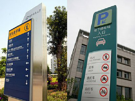 丰城导向标识的设计作用。