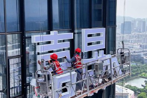 丰城玻璃上安装发光字怎么固定呢？