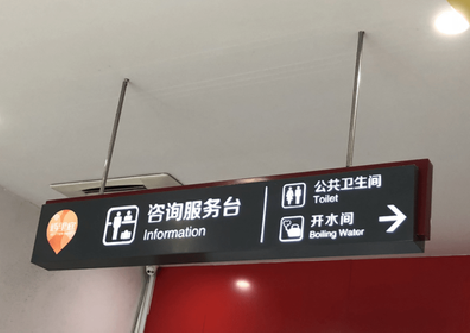 丰城商场标识牌如何和商场整体装修风格保持一致？