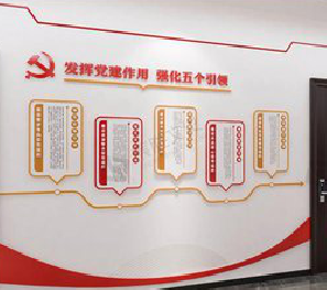 丰城党建文化墙设计方法有哪些？