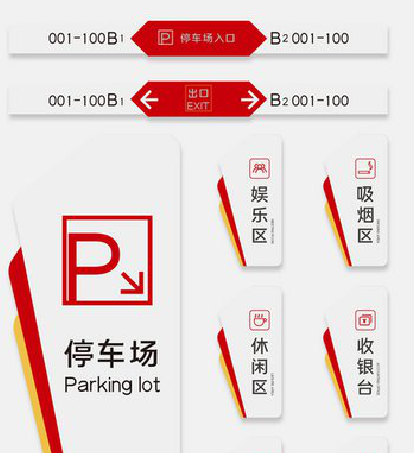丰城商场标识系统规划管理。
